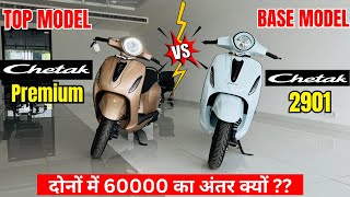 2024 Bajaj Chetak 2901 vs Chetak Premium Model Top vs Base Full Comparison Price  Range Features [upl. by Nedgo170]