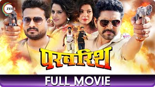 Parvarish पर्वरीश  Bhojpuri Action Full Movie  Ritesh Pandey Yash kumar Mishra [upl. by Fernald]