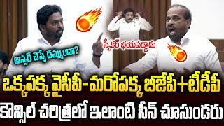 కౌన్సిల్ చరిత్రలోనే ఇలాంటి సీన్ జరిగుండదు🔥🔥ysjagan chandrababu pawankalyan  Sri Media News [upl. by Acir]