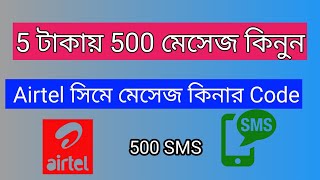 Airtel sms pack  5 takai 500 sms 30 days [upl. by Valeda]