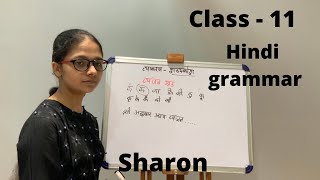 Class  11 Hindi grammar Shabdkosh  Rush to learn [upl. by Tyra15]