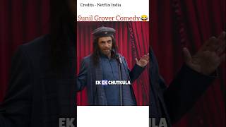 Sunil Grover as Mithun daa Comedy😂 KapilSharmaK9 varundhawan atlee ytshorts shorts [upl. by Akiemehs]