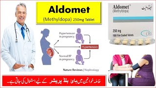 Aldomet Tablet Uses in Urdu  Methyldopa Used For Hypertension  Aldomet Used in Pregnancy [upl. by Geof230]