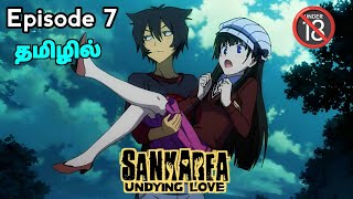 Sankarea  Undying love பகுதி 7 தமிழில்  S1 E7  Explain in Tamil  like  Zombie love with Human [upl. by Amsirp]