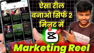 Affiliate Marketing reels editing  affiliate marketing ke liye reel kaise banaye  affiliatereel [upl. by Nbi]