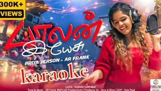 New Tamil Christmas Song 2024  Balan Yesu  Priya Jerson  AR Frank  2024  tamilchristmassong [upl. by Swartz]