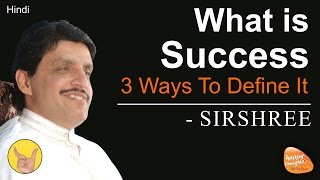 Hindi What is Success  3 Ways To Define It  सफलता की सही परिभाषा क्या है by Sirshree [upl. by Mollee]