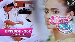 Ahas Maliga  Episode 202  20181121 [upl. by Prendergast809]