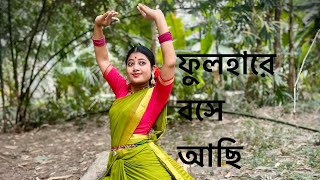 Fulohare bose achhi  ফুলহারে বসেআছি  Dance Cover  Coke Studio  Sandhyatara [upl. by Rekrap]