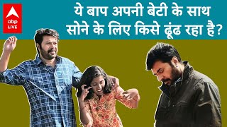 Peranbu South Cinema की ये मूवी उड़ा देगी आपके होश  Hidden Gems of Indian Cinema [upl. by Ennaillek261]