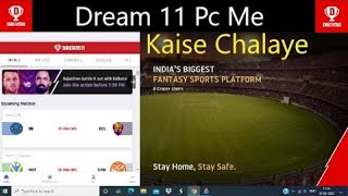 HOW TO OPEN DREAM11 IN PC OR LAPTOP 2021 DREAM11 KO PC YA LAPTOPME KAISE OPEN KARE 2021 [upl. by Eyahsal]