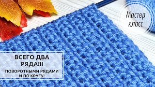 🔵ЗАМЕЧАТЕЛЬНЫЙ узор для АКСЕССУАРОВ и не только💙 Knitting patterns [upl. by Ball]