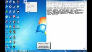 Отключение удалённого доступа к компьютеру на Windows 7 [upl. by Esinad]