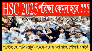 HSC 25 Exam kemon Hobe  syllabusexam timemark update [upl. by Asreht999]