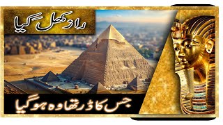 The great pyramid of giza full story  facts about pyramids of egypt in hindi [upl. by Naamann284]