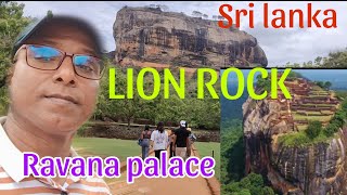 রাবনের সোনার লঙ্কা 🙏 Sigiriya  Lion Rock √ Ravana palace Sri lanka [upl. by Haskins]