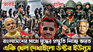 🔴Ajker Bangla Khobor 07 Sep 2024 Bangladesh Letest News  Somoy Sangbad News  India Sheikh Hasina [upl. by Kele]