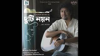 duti noyan new Assamese song paponmusic video [upl. by Clayton]