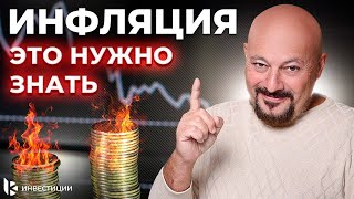 Все что нужно знать об инфляции Что ждет Россию в 2024 году [upl. by Boj966]