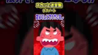 俺の悪口をびっしり書いた日記帳を発見→離婚届と一緒に叩きつけた結果【スカッと】 [upl. by Artinahs913]