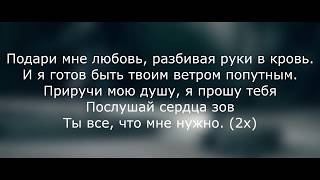 MiyaGi  Бонни Lyrics [upl. by Bicknell8]