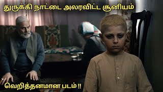 siccin 2  துருக்கி நாட்டை உளுக்கிய படம்  Sp movie talk tamil [upl. by Deeraf]