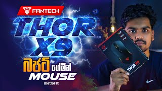 Fantech Thor X9 Gaming Mouse  Sinhala  Mastor [upl. by Ardnassak]