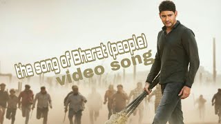 Bharat Ennum Naan Video Song  The Song of Bharatpeople  Mahesh Babu Koratala Siva [upl. by Cassius753]