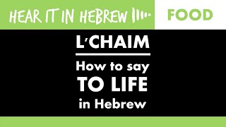 How to say Lchaim in Hebrew amp its Meaning  Lechaim To Life [upl. by Levania]