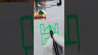 sarkar ka naukar hu koi aam nhi hu drawing masjid art [upl. by Annabella166]