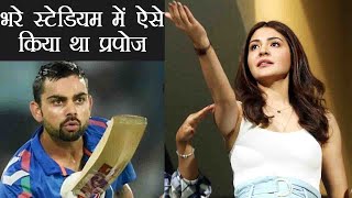 IPL 2018 This is how Virat Kohli PROPOSES Anushka Sharma in STADIUM full of crowd वनइंडिया हिंदी [upl. by Ermentrude166]