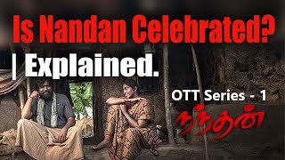 ஏன் நந்தன் படம் கொண்டாடப்படவில்லை  Why Nandan film is not celebrated  nandan movie decode [upl. by Kered34]