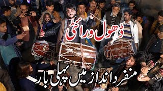 Babar Dhol Master  2020  Mast Dhol on Wedding  Malik Bilal Talagang [upl. by Eneryt525]