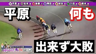 佐世保競輪 ミッドナイトG3平原何も出来ずに大敗🔥メンバーシップ予想的中したか 2024718 ＷＴミッドナイトＧ３ [upl. by Arrad]