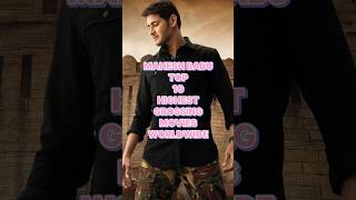 MAHESH BABU TOP 10 HIGHEST GROSSING MOVIES WORLDWIDE maheshbabu highestgrossingmovies trending [upl. by Drooff]