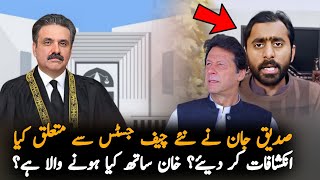 Siddiqui Jan Predictions About CJ Yahya Afridi Analysis  Imran Khan  Pak News Analysis [upl. by Beitch934]