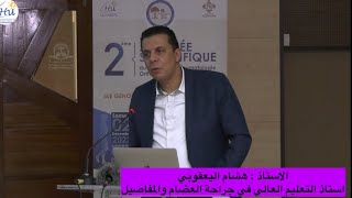 Ligamentoplastie du genou LCA جراحة الرباط الصليبي الامامي [upl. by Itsym]