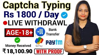 Captcha Typing Daily Earn 🔴 Live Withdrawl Work From Home Jobs  Work From MobileCopy Paste Work [upl. by Ime463]