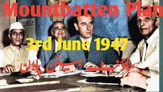 Mountbatten Plan of 3rd June 1947  3rd June Plan  India  Pakistan  History of independence [upl. by Tyrone825]