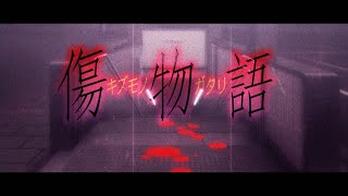 Kizumonogatari Trailer Fanmade From Chainsaw Man PV [upl. by Shelburne]