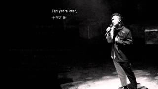 陳奕迅 Eason Chan  十年 Ten Years Eng Sub [upl. by Giustina]