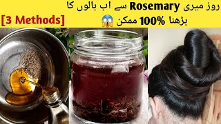 How to Prepare Rosemary water amp Rosemary Oil For Extreme Hair Growth  Benefits amp Use Of Rosemary [upl. by Maag563]