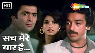 Sach Mere Yaar Hai  Saagar1985  Rishi Kapoor Kamal HaasanDimple Kapadia  SPBalasubrahmanyam [upl. by Harim90]