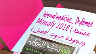 Internal medicine Dr Ahmed Mowafy  Hepatology 6 Amoebic hepatitis  Bilharziasis   Hepatoma [upl. by Bernard]