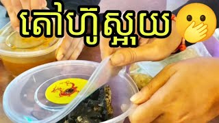 អ្នកស្រែកចូលក្រុងទេីបស្គាល់តៅហ៊ូស្អុយអត់ចេះចុចជណ្ដេីរយន្ត😂 [upl. by Kariv]