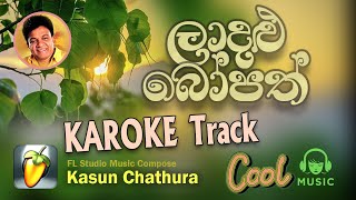 La dalu bopath Karoke Track [upl. by Ecyrb]