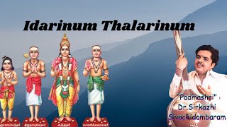 Idarinum Thalarinum  Sirkazhi Sivachidambaram  Tamil Isai  Classical  LIVE [upl. by Atikihc]