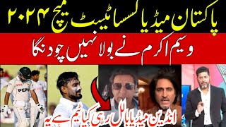 Pakistan media Wasim Akram  angry on Pakistan 2nd test match loss [upl. by Nilhsa716]