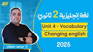 english senior 2 first term 2025  انجليزي تانيه ثانوي  vocabulary  changing english  mr mesbah [upl. by Cr]