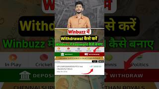 Winbuzz me Withdrawal kare Sirf 1min me  Winbuzz me Password Set Kaise Kare shorts [upl. by Jamill357]